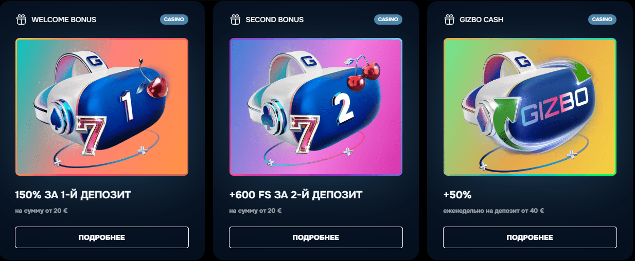бонусы гизбо казино